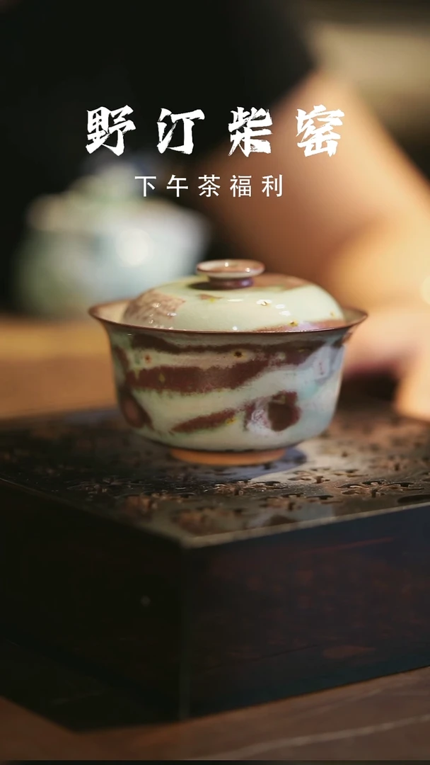 其他野汀柴窑手工手作@@YT480