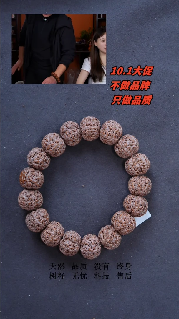 手串金刚菩提大金刚557