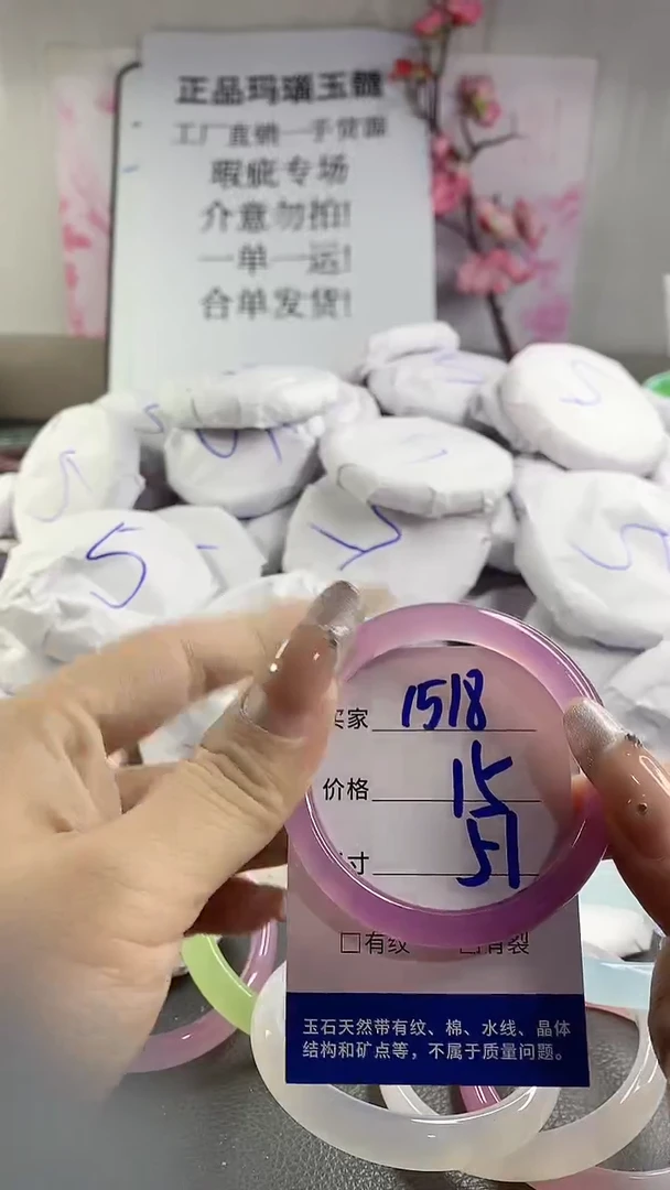 玛瑙/玉髓手镯未镶嵌1518