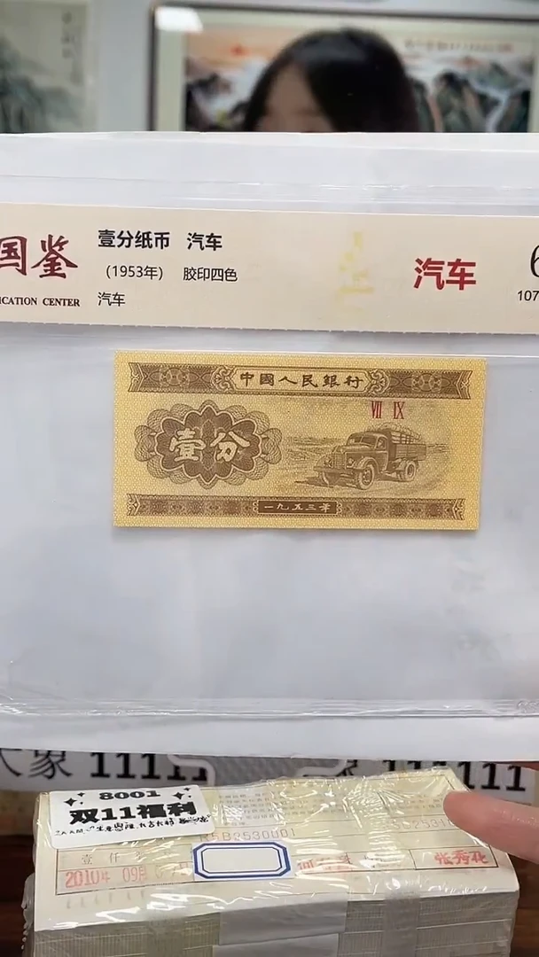指定链接壹分单张0.1捆  尾3001