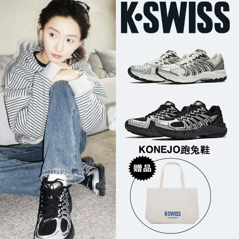 KSWISS盖世威25春夏男女老爹鞋千禧风运动休闲鞋跑兔鞋KONEJO9476
