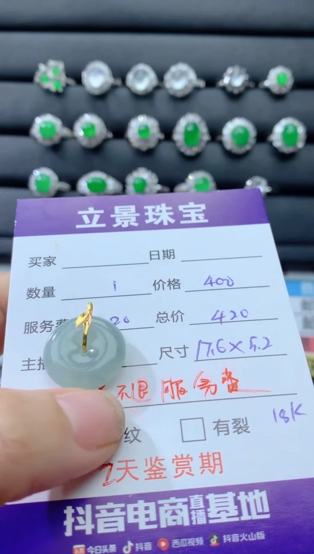 颈饰18K金镶嵌翡翠18K翡翠