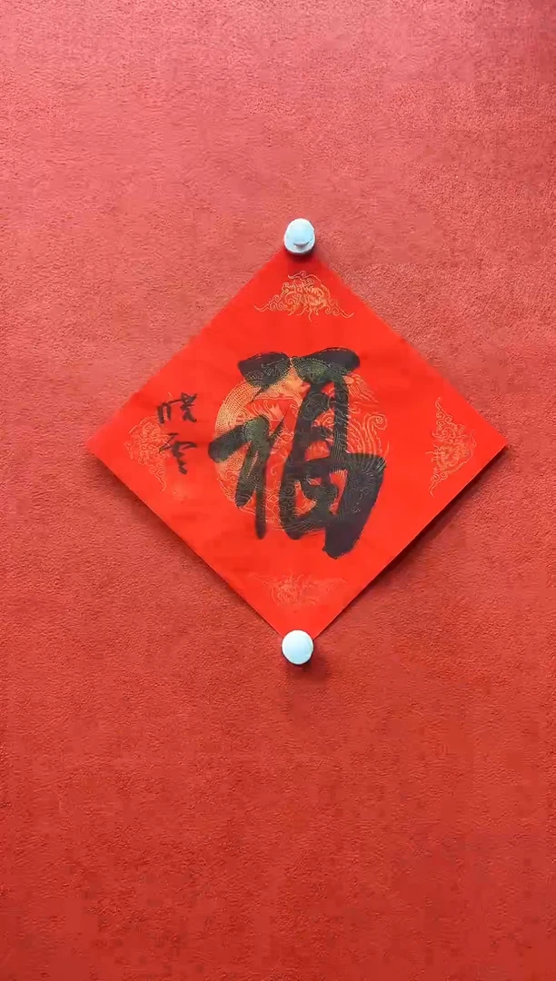 书法刘馆长推荐作品