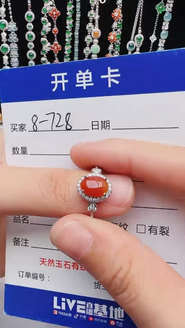 【闪购商品】翡翠戒指银S925镶嵌红星翡翠