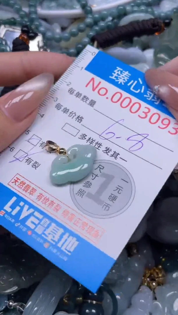 颈饰未镶嵌翡翠3093