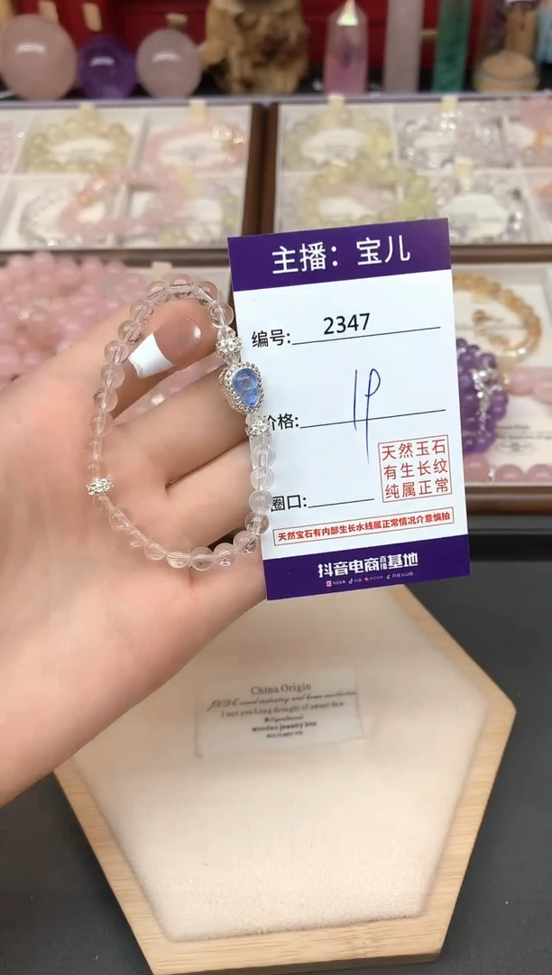 未镶嵌手链水晶2347葫芦