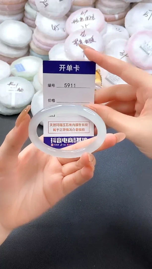 手镯玛瑙/玉髓未镶嵌5911圈口53-54