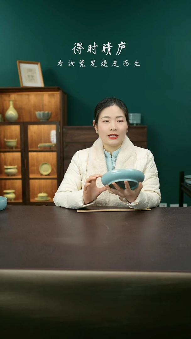 【闪购商品】其他汝官窑大圆洗65