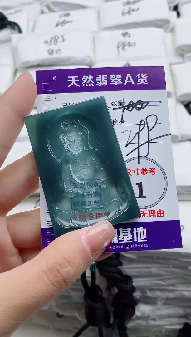 颈饰未镶嵌翡翠8