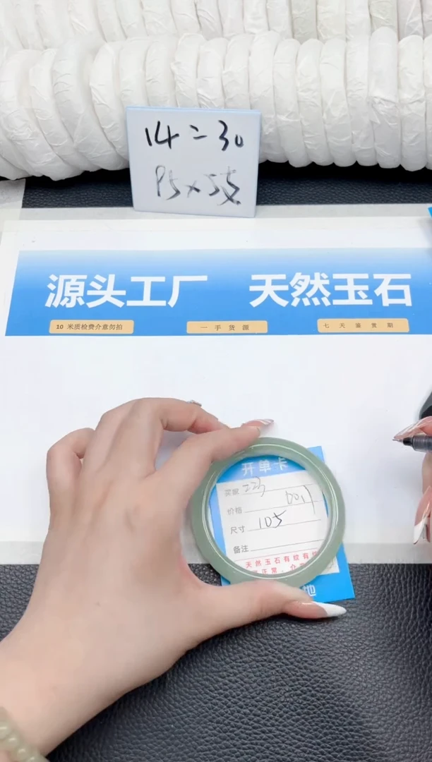 石英质玉手镯未镶嵌223-东陵60.7