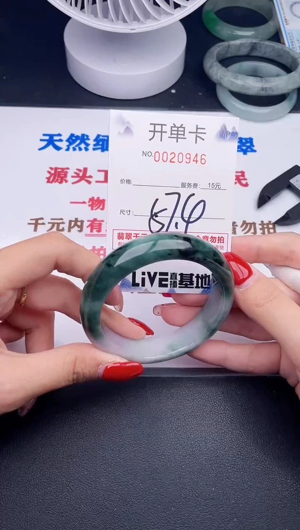 未镶嵌手镯翡翠46