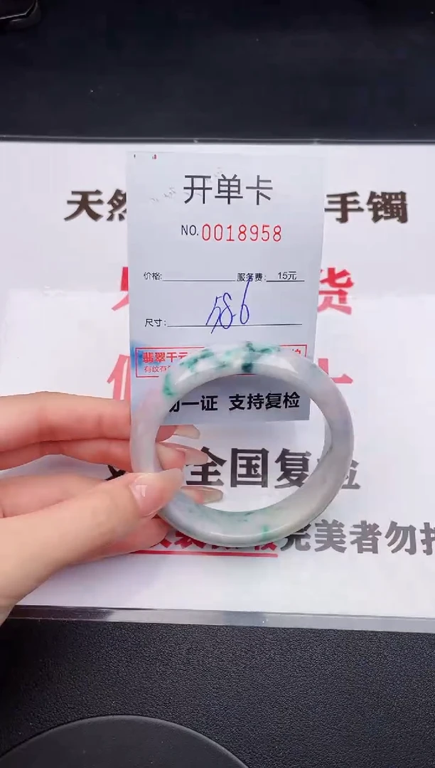 未镶嵌手镯翡翠58