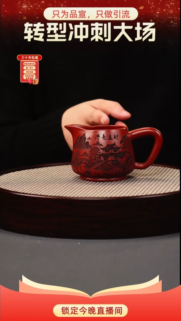 茶壶紫砂大红袍 山水公道杯