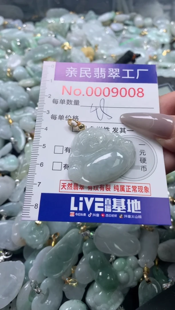 颈饰未镶嵌翡翠9008