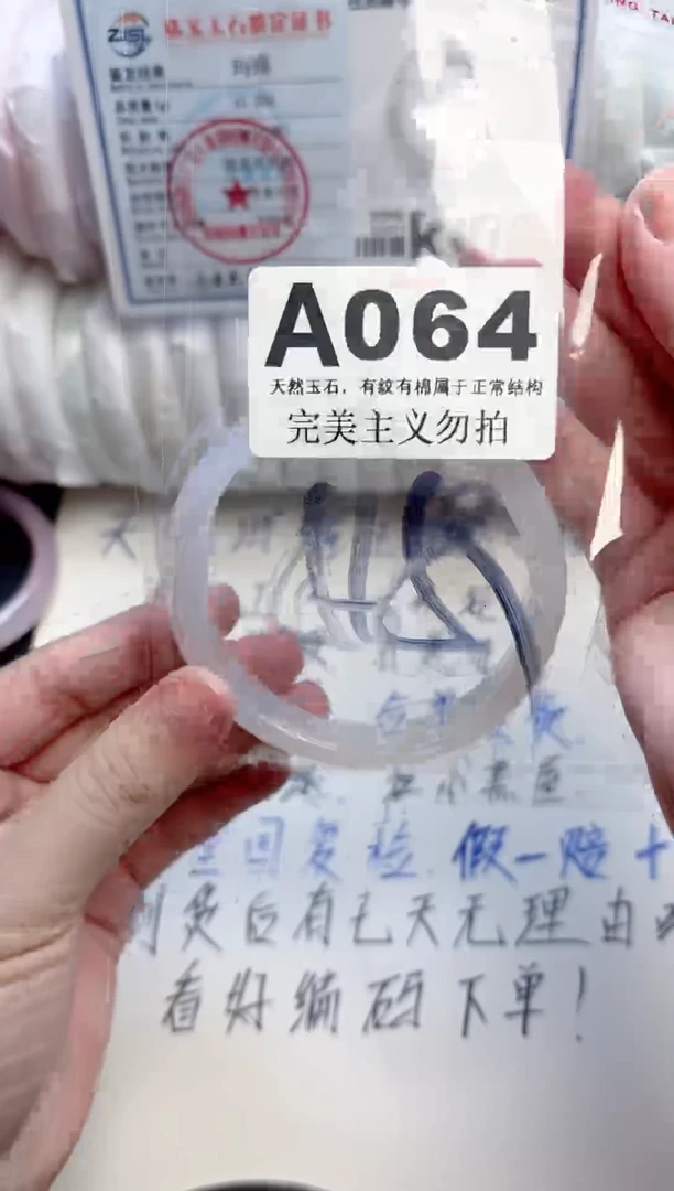 手镯玛瑙/玉髓未镶嵌064