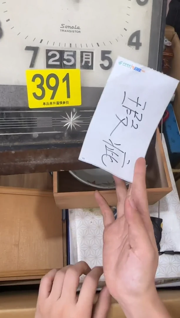 其他去*方391...中古产品谨慎参拍