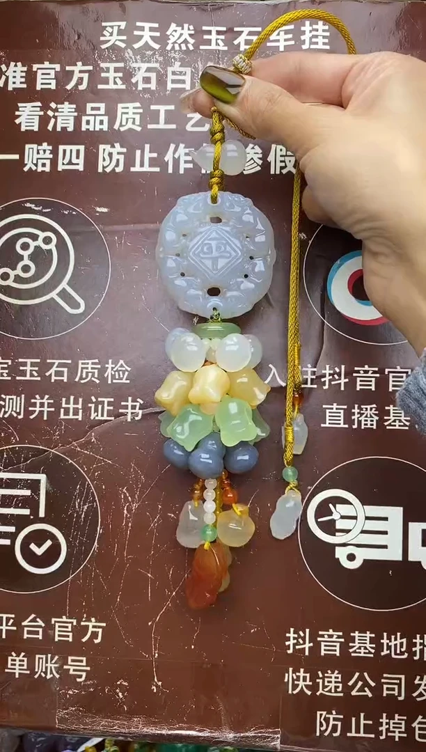 未镶嵌玛瑙车挂