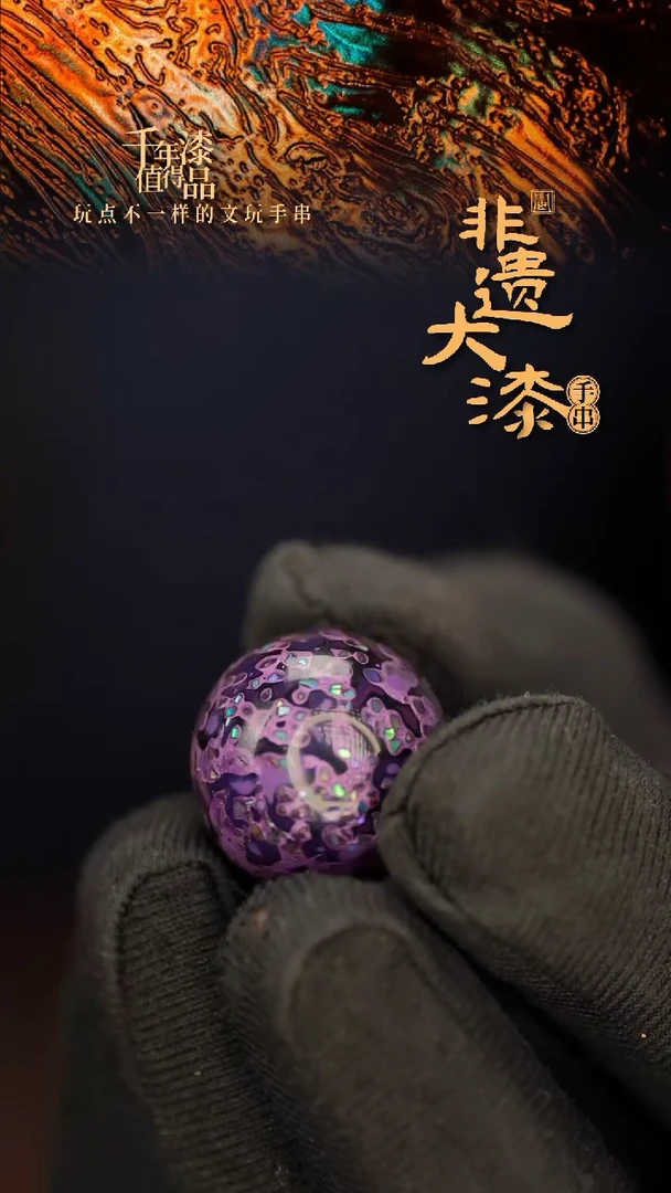 闽越大漆非遗漆珠挂脖吊坠配饰18mm