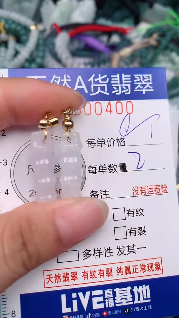翡翠未镶嵌颈饰...0000400