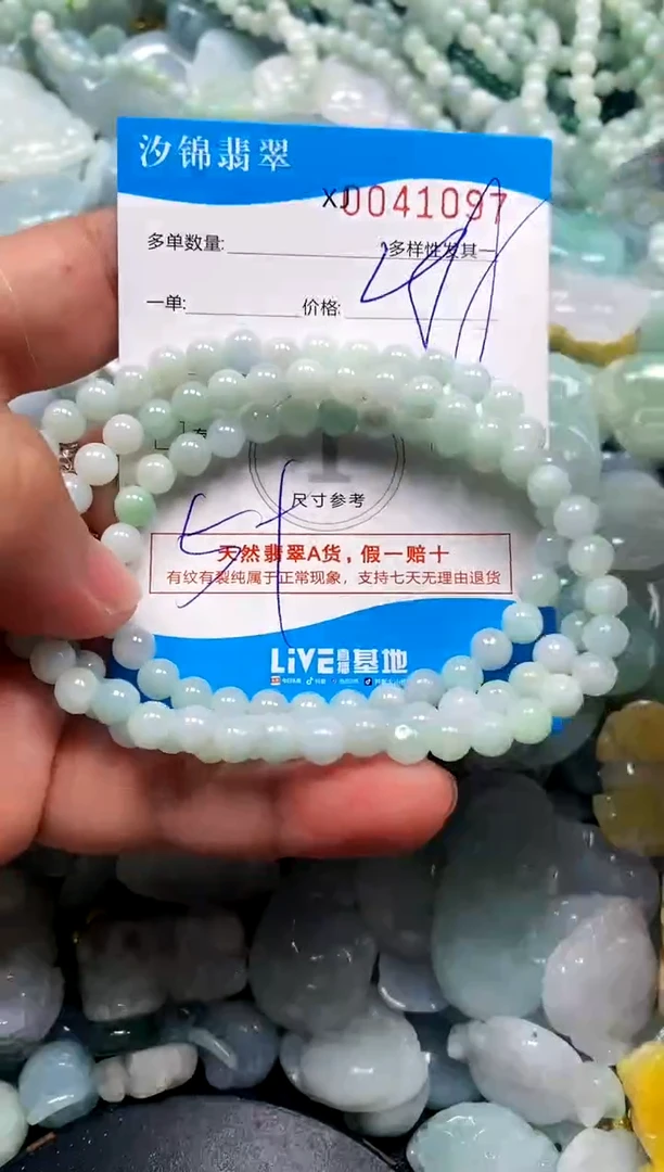 颈饰未镶嵌翡翠闪购商品0041097