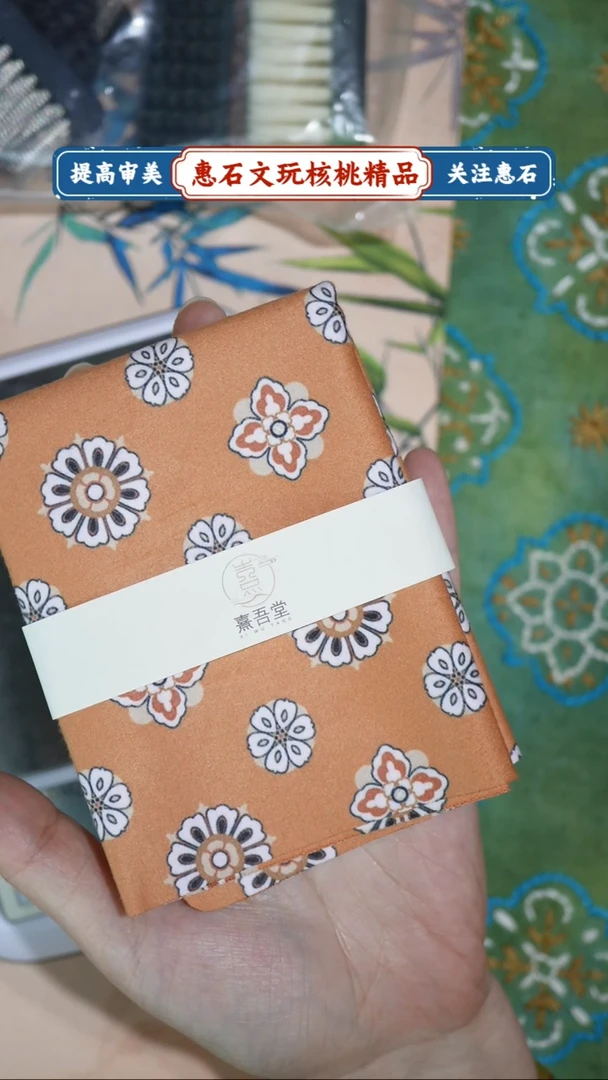 桃核把件帷*文玩核桃 包 编码000