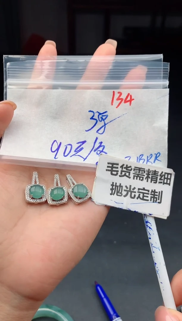 【闪购商品】翡翠颈饰未镶嵌134毛货需精细抛光多样性1件90元