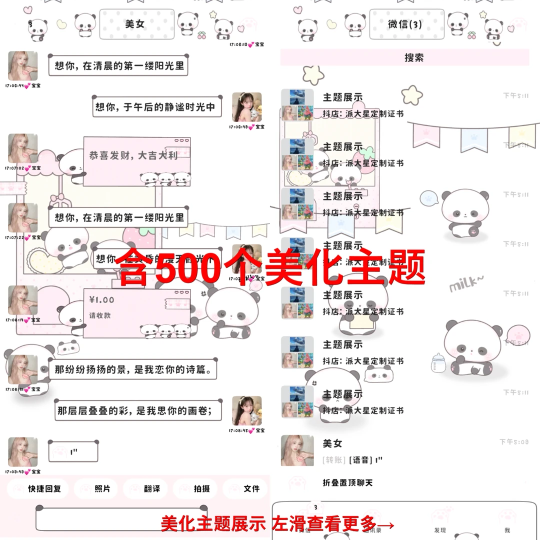 定制v主题苹果/9栗小熊猫酸果未封包/需搭配酸果可diy素包使用