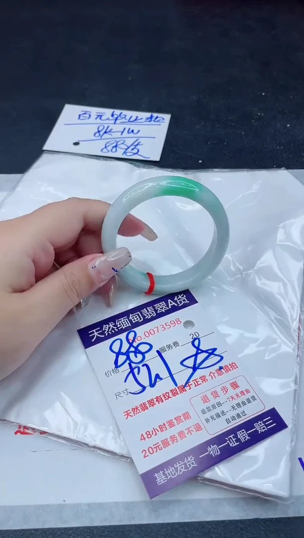 翡翠手镯未镶嵌880.000000