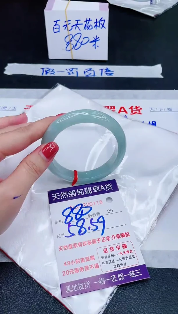 未镶嵌手镯翡翠880.00