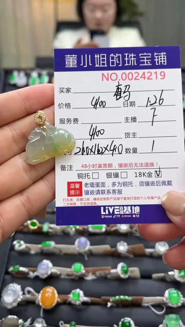 【闪购商品】翡翠吊坠(不含链)18K金镶嵌吊坠