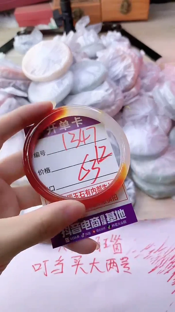手镯玛瑙/玉髓未镶嵌1347