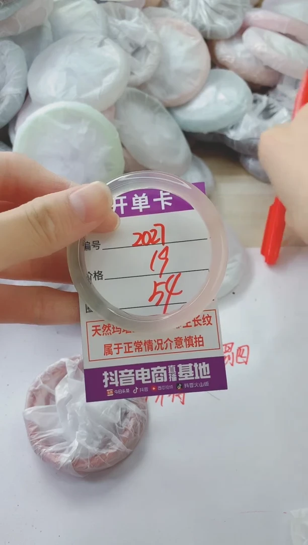 玛瑙/玉髓手镯未镶嵌2027