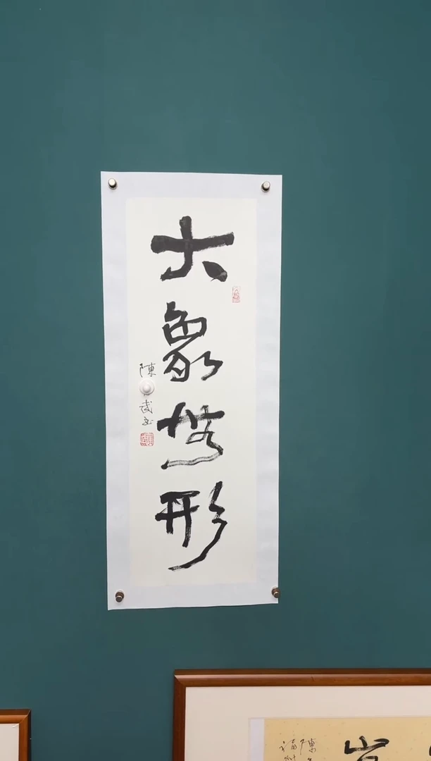 传统文化艺术ー年画