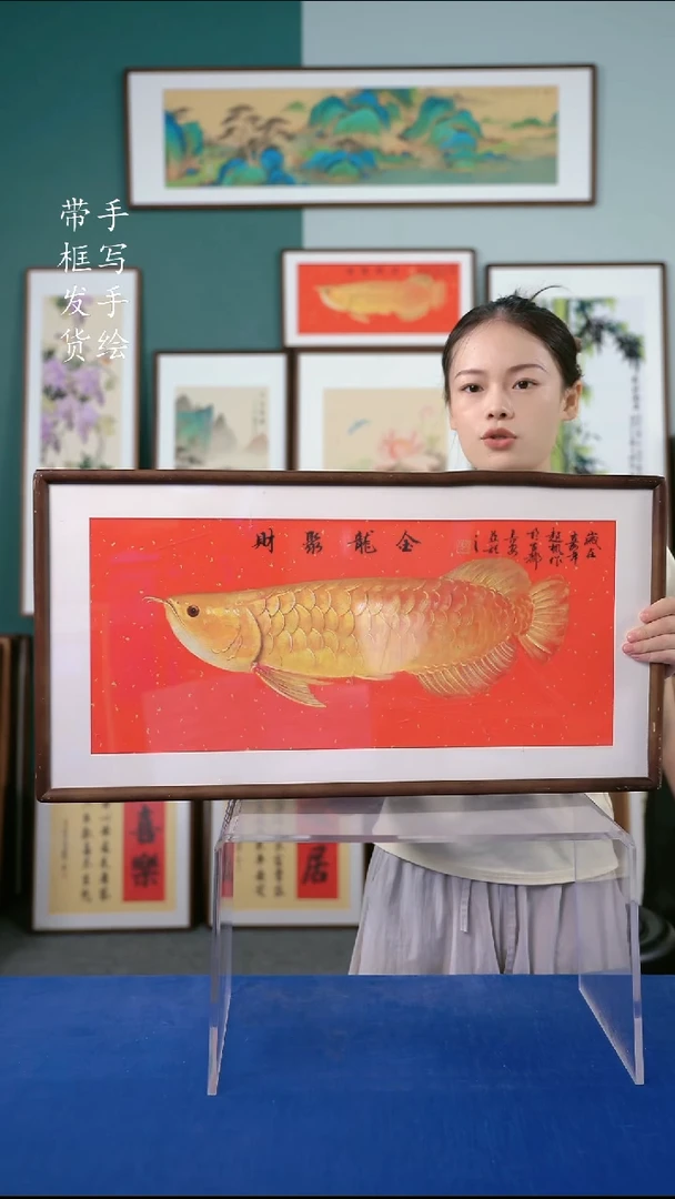 国画49  金龙鱼 36*69