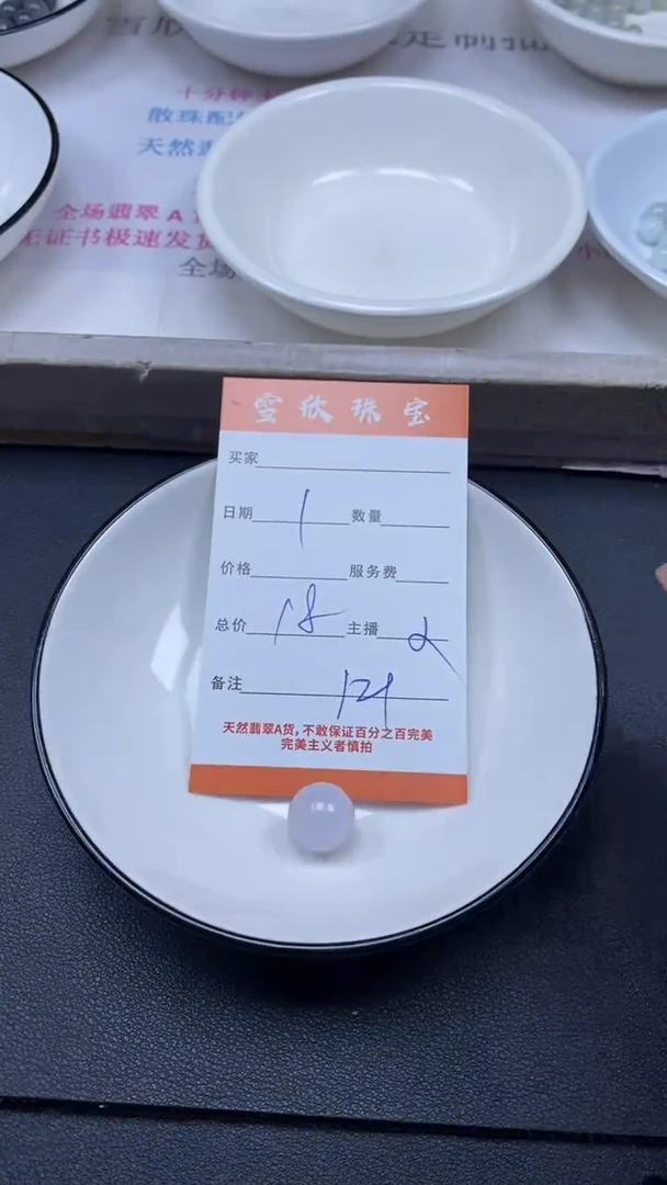 颈饰未镶嵌翡翠雪欣散珠定制diy