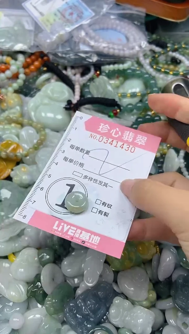 颈饰未镶嵌翡翠闪购0341430