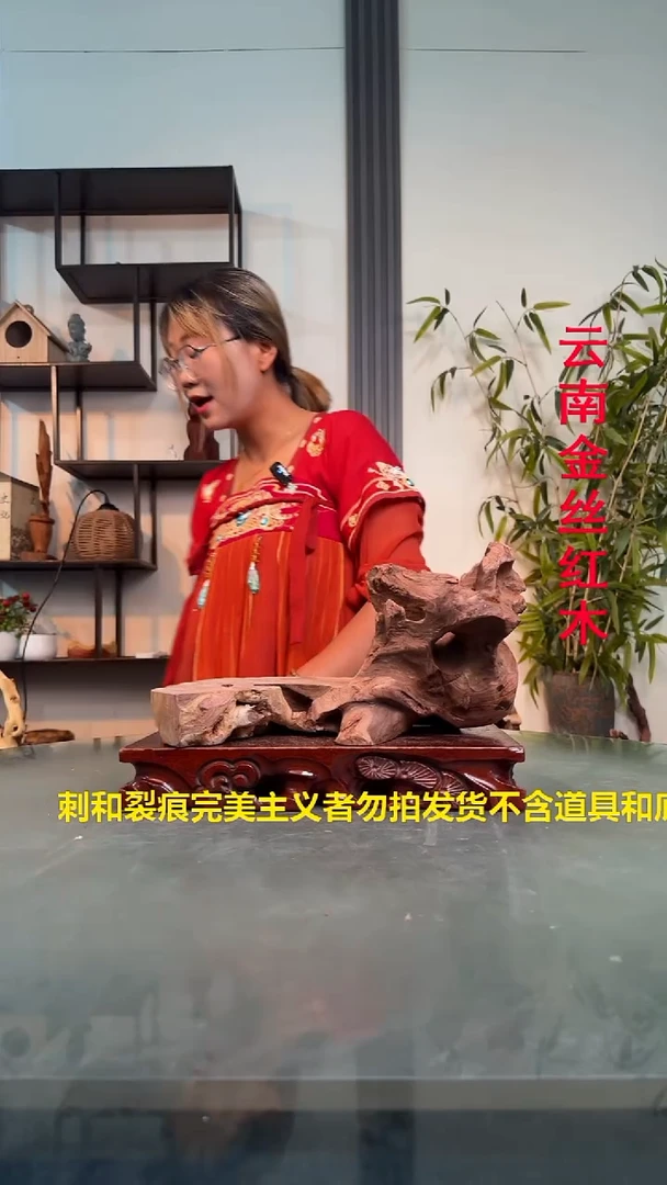 木用****信L950金丝红木金丝红木