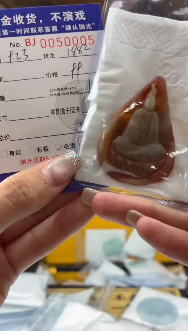 未镶嵌定制翡翠BJ0050005