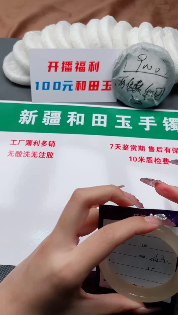 未镶嵌手镯和田玉215-8-56