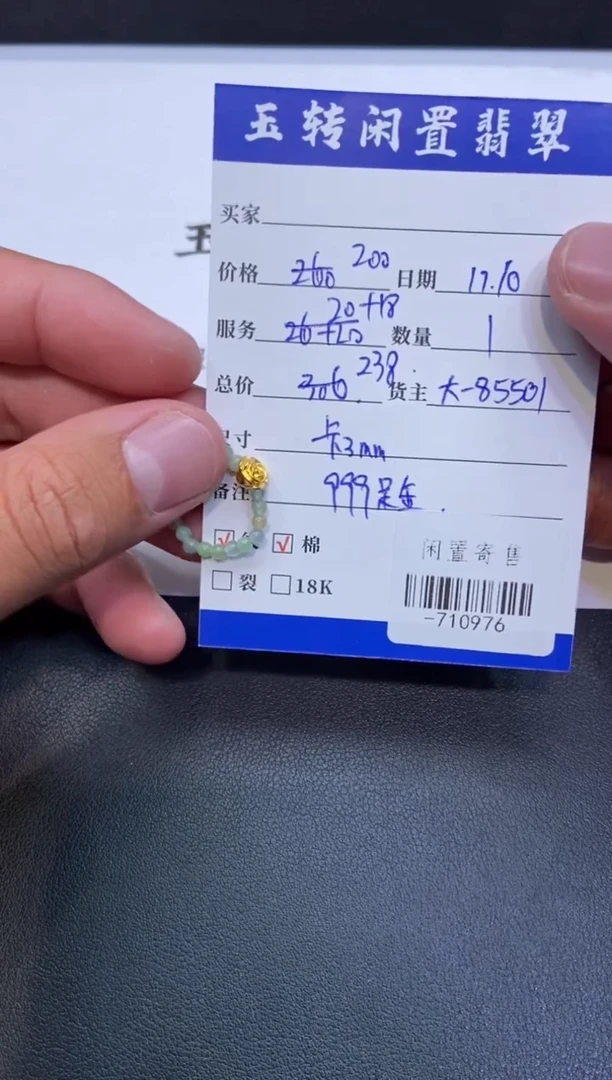 颈饰足金镶嵌翡翠戒指多人-710976