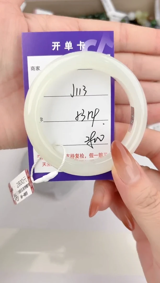 未镶嵌手镯和田玉113颜色微差无瑕疵