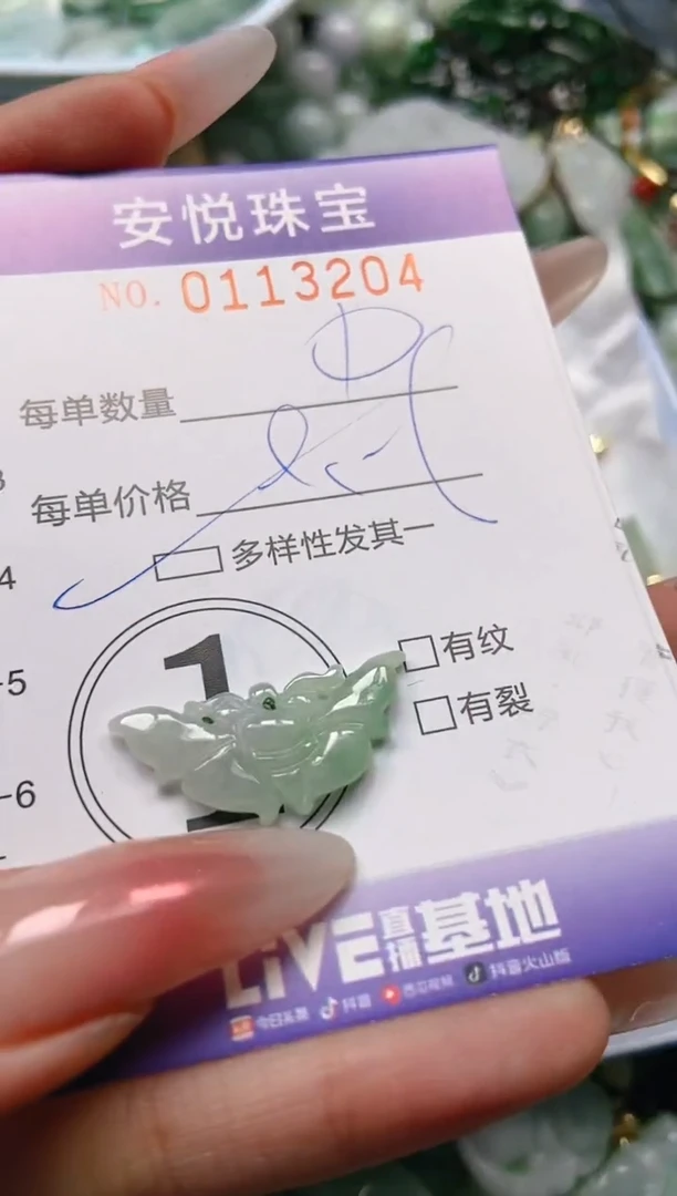 【闪购商品】翡翠颈饰未镶嵌闪购0113204多样性发其一