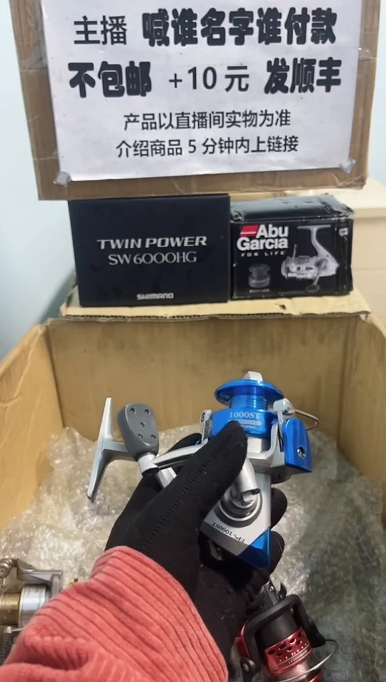 一*人亚钓鱼轮，微瑕孤品，成色，型号直播间讲解为准，看好再下单。