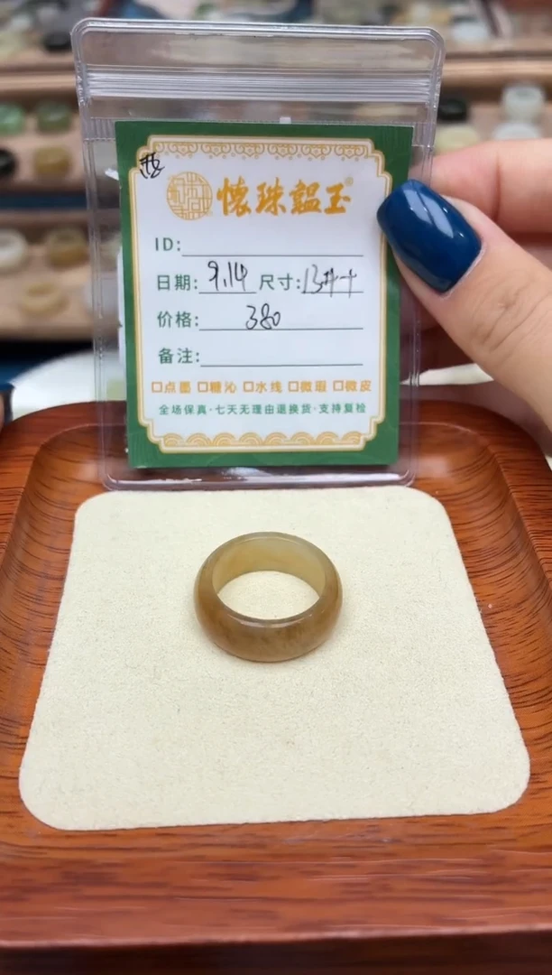 未镶嵌戒圈和田玉安***?13号＋