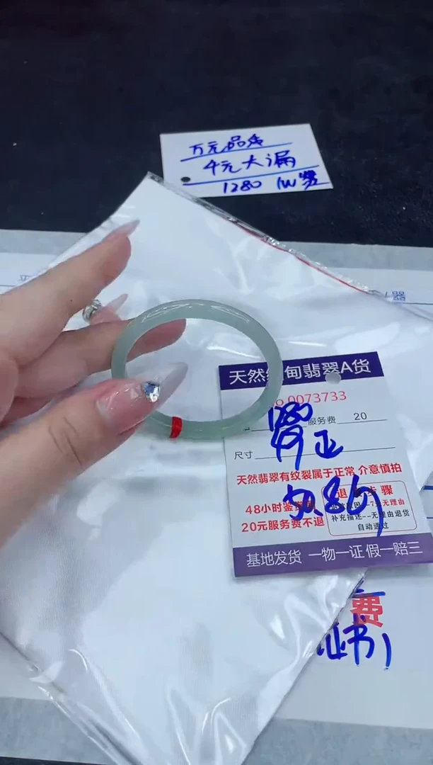 【闪购商品】翡翠手镯未镶嵌888888888888