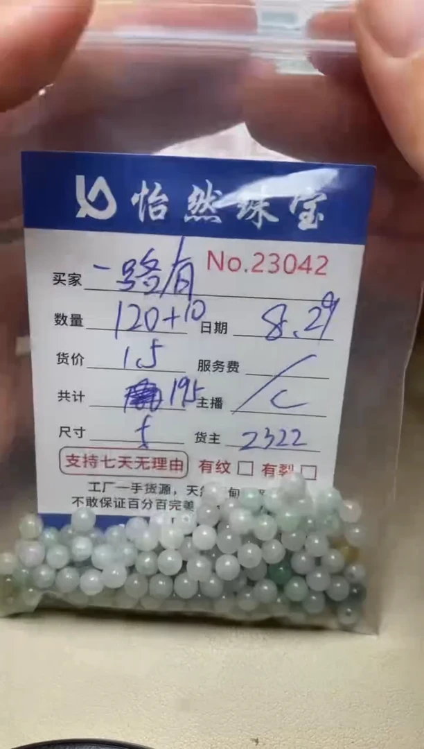 未镶嵌手链翡翠一**妳单：23042