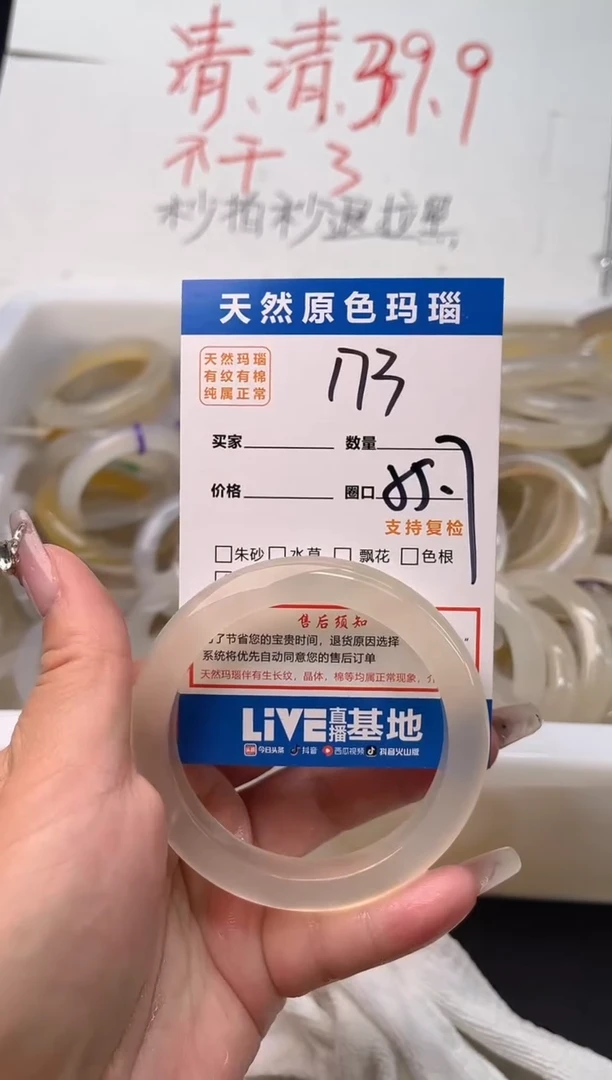手镯玛瑙/玉髓未镶嵌173