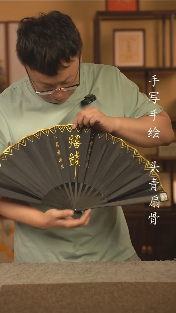 书法10寸扇子国潮书法摆件 编号新摇钱