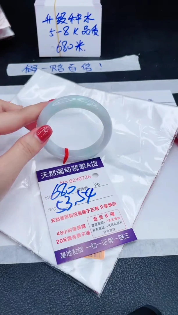 未镶嵌手镯翡翠680.00