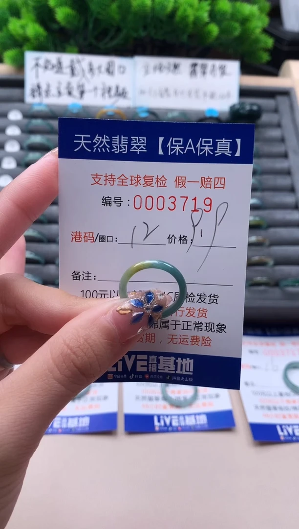 未镶嵌戒指翡翠天然  3719